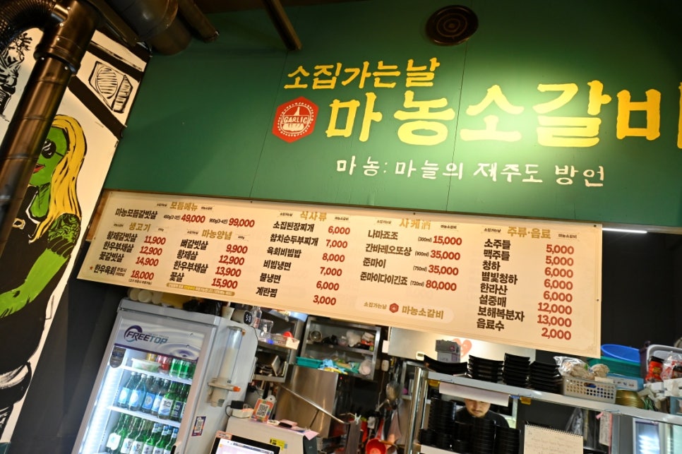 마농소갈비 이미지