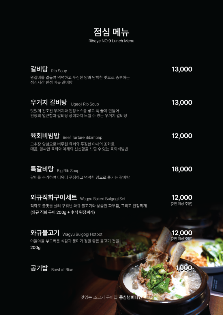 등심넘버나인 이미지