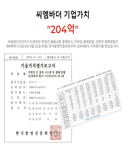 씨엠코리아(주) 이미지