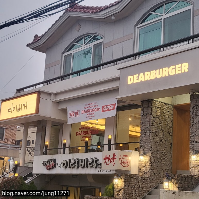 디어버거창원가로수길점 이미지