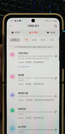 기타의류소매업 이미지