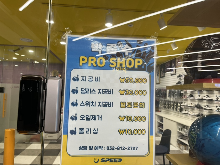대화프로샵 이미지