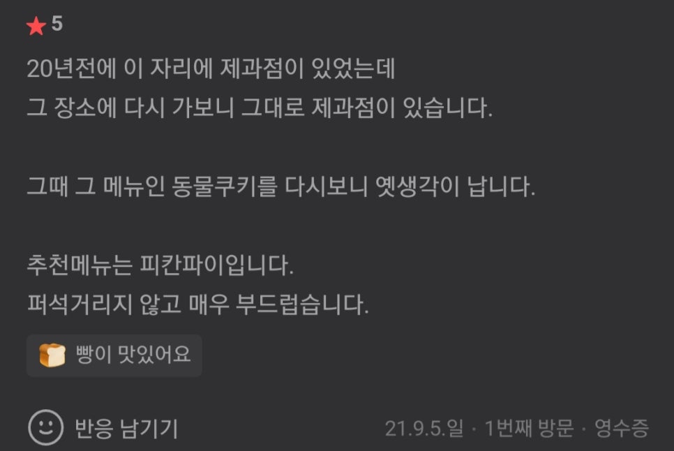 아비앙또베이커리 이미지