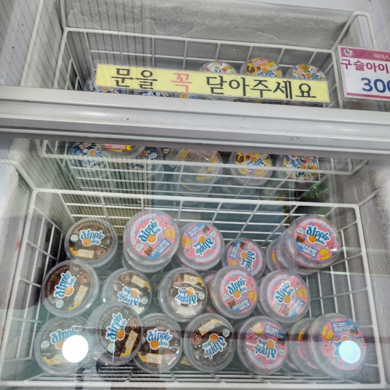 빙고아이스크림할인점 이미지