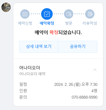 어나더오더 이미지