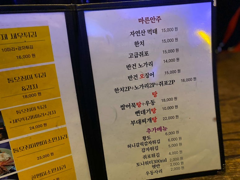 치킨드새우 이미지