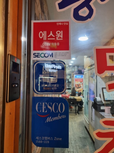 왕십리막창마석누나네 이미지