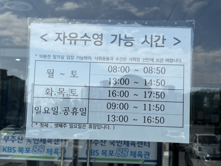 부주산국민체육센터 이미지