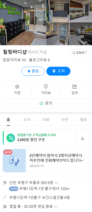 중국전통아로마테라피 이미지