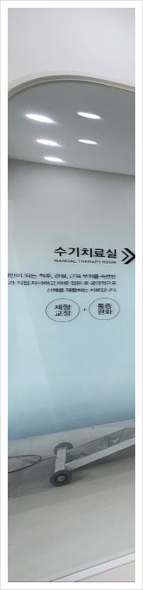 고려탑신경외과의원 이미지