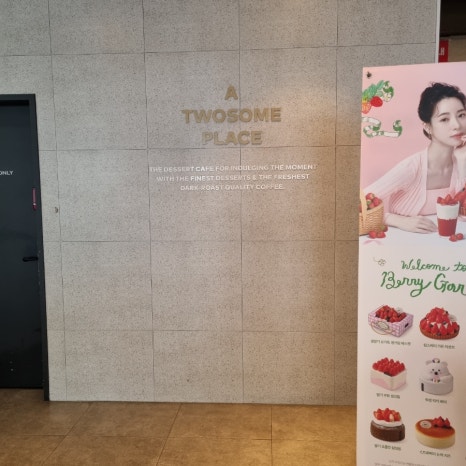 투썸플레이스울산삼산현대점 이미지