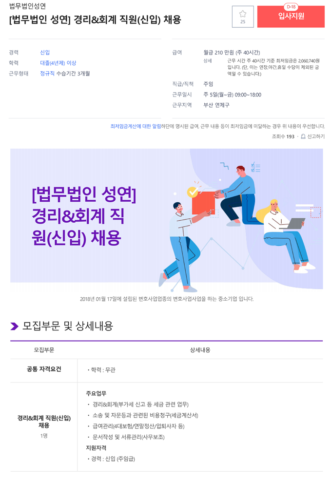 법무법인성연 이미지