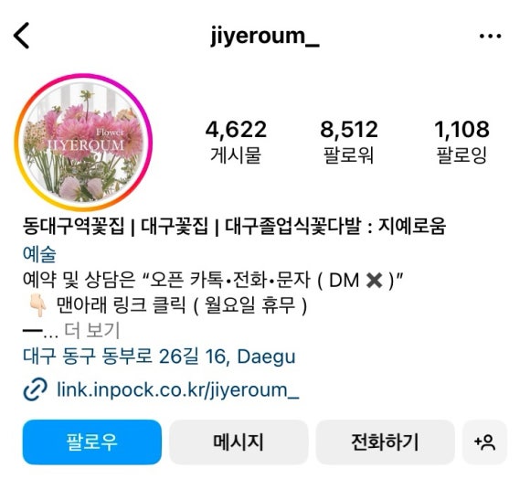 지예로움 이미지