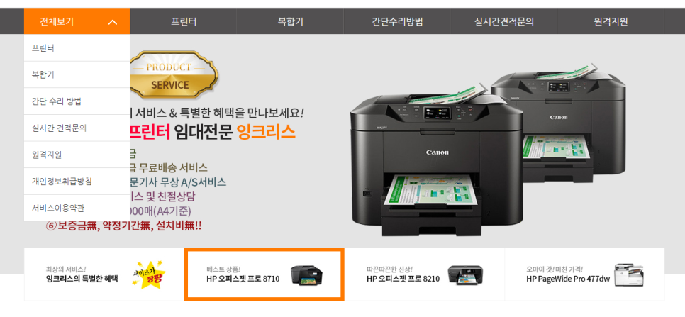 잉크리스 이미지