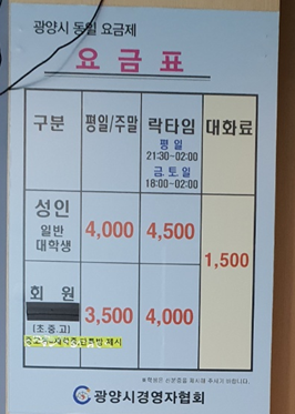 광양칠성볼링장 이미지