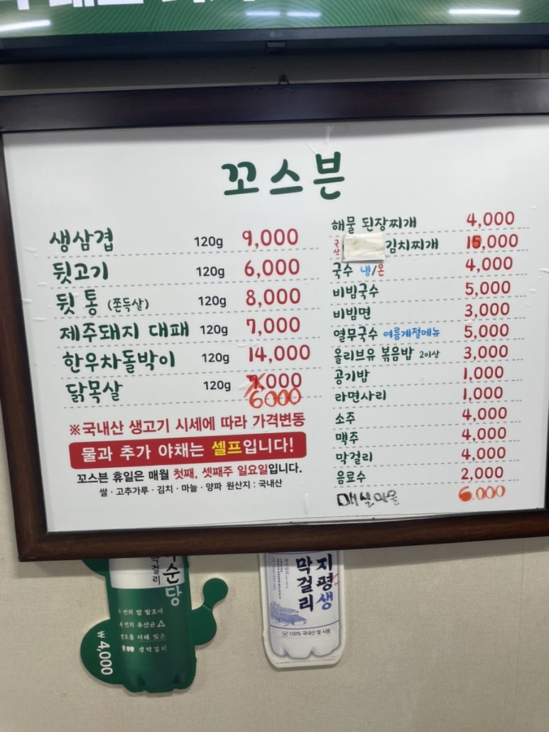 꼬스븐 이미지
