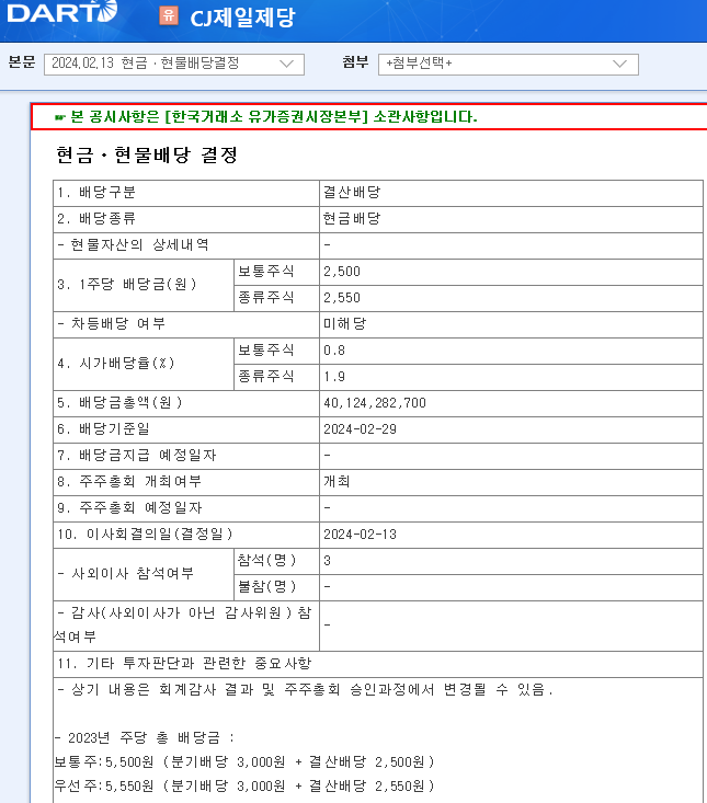 제일식품소재 주식회사 이미지
