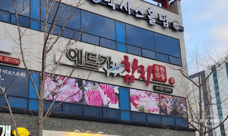 에드가 참치 이미지