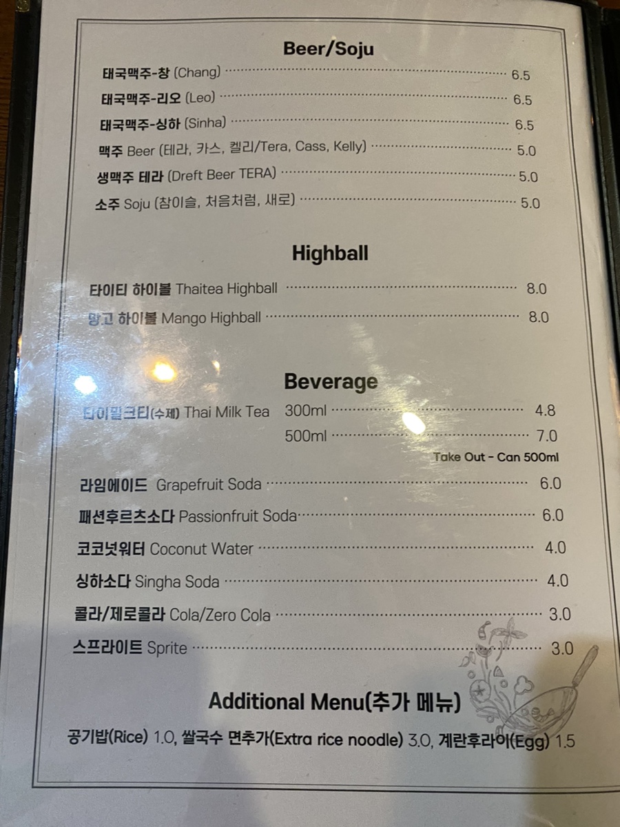 홍대 카오만까이 이미지