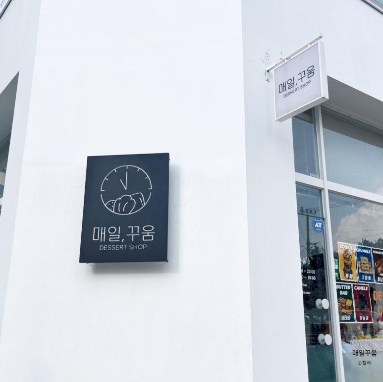 꾸움디저트 이미지