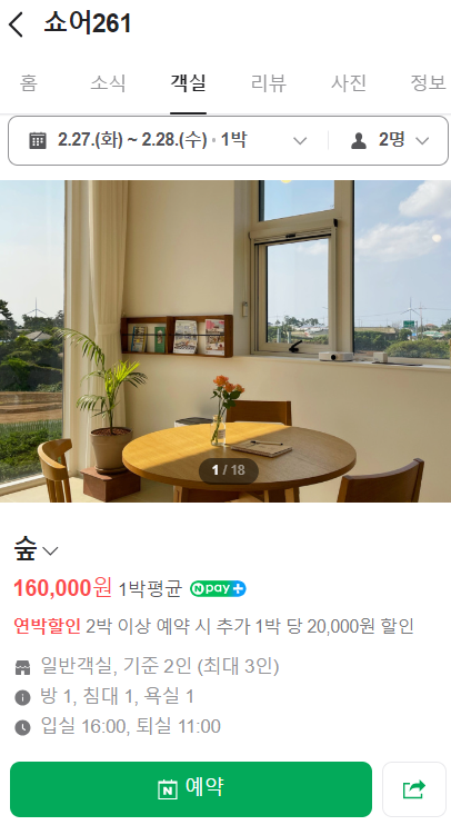 쇼어261 이미지