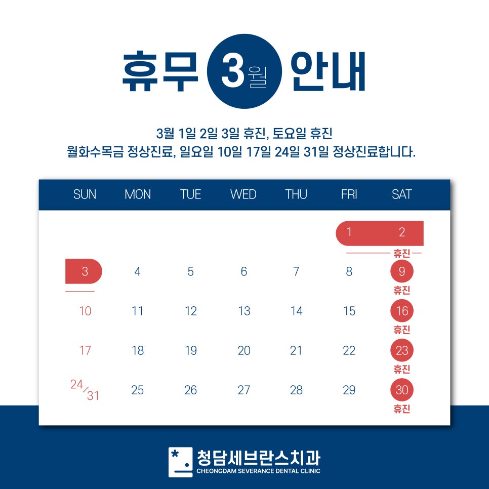 청담세브란스치과의원 이미지
