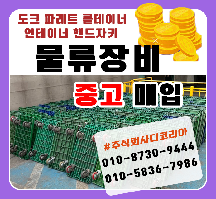 주식회사 빠른물류 이미지