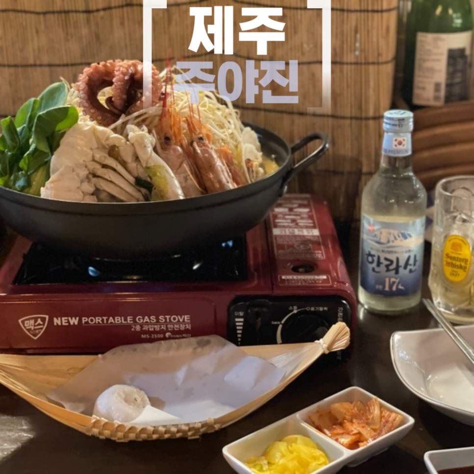 주야진 이미지