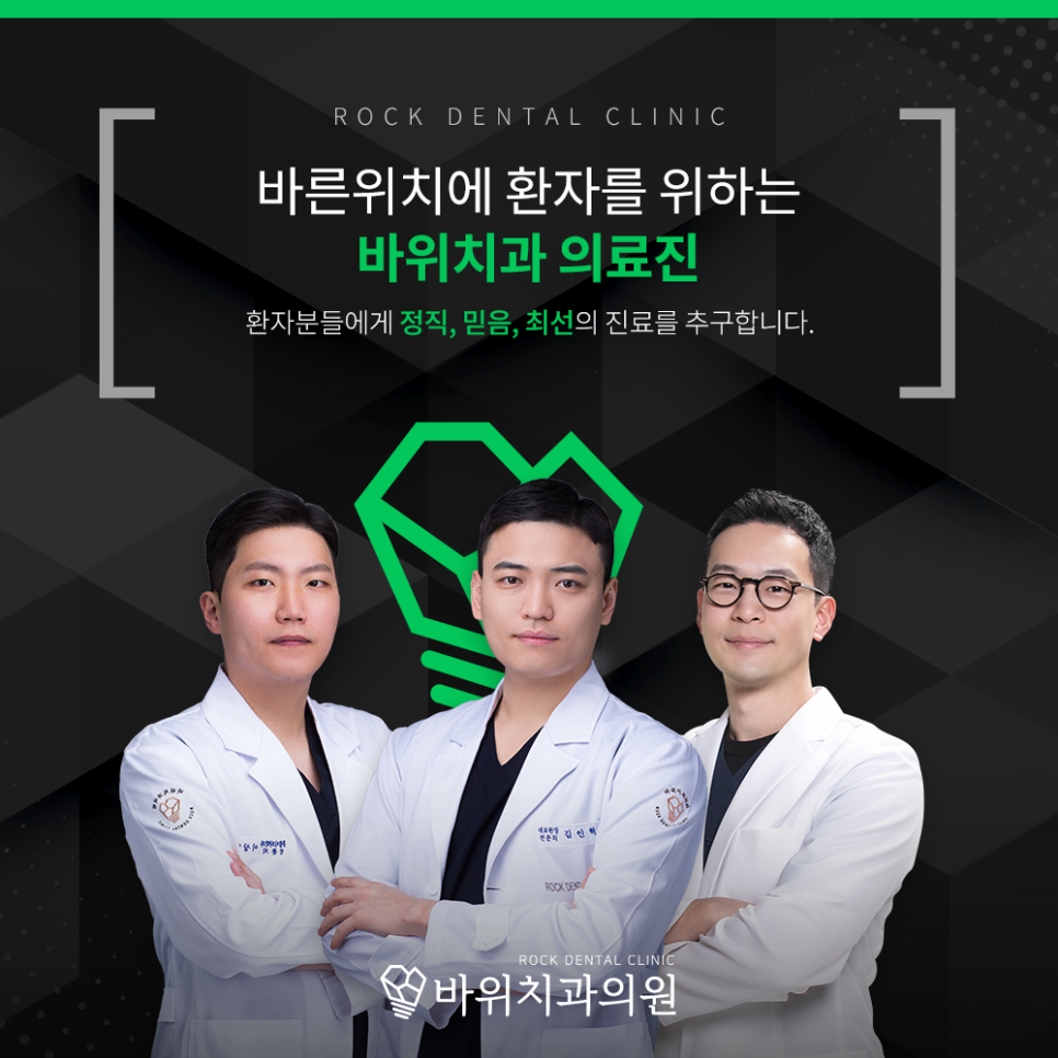 한＆진치과의원 이미지