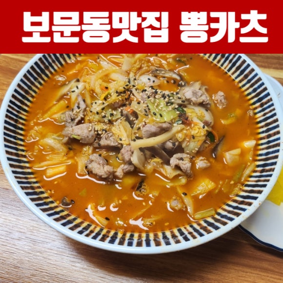 뽕카츠 이미지