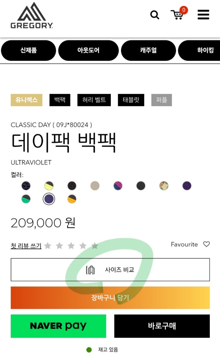 그레고리파주 이미지