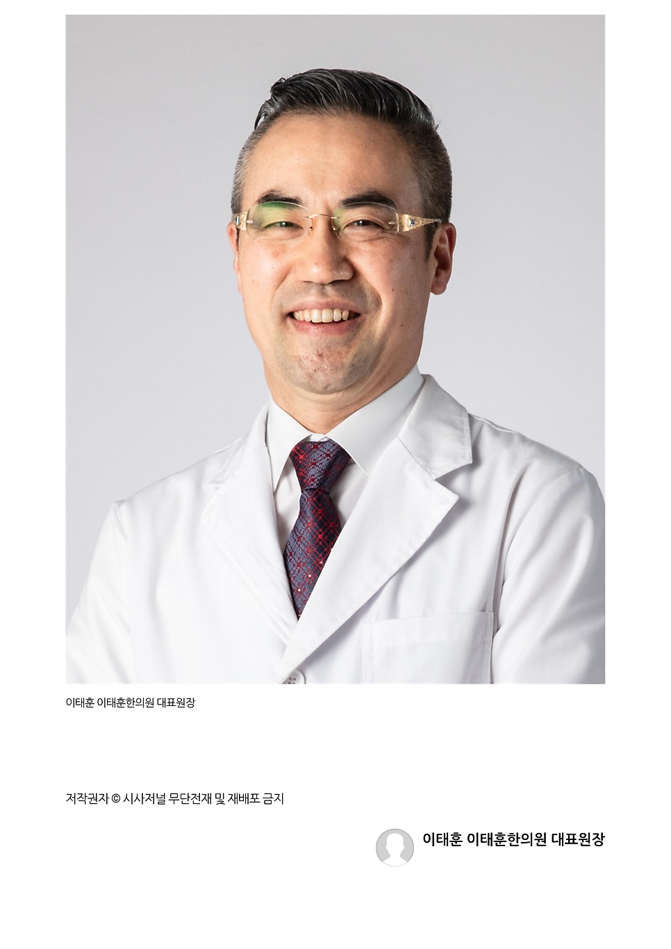 이태훈한의원 이미지