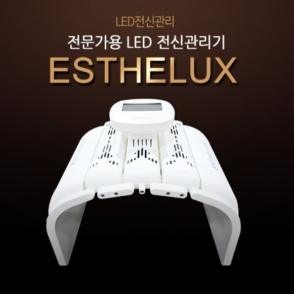 전신관리 이미지