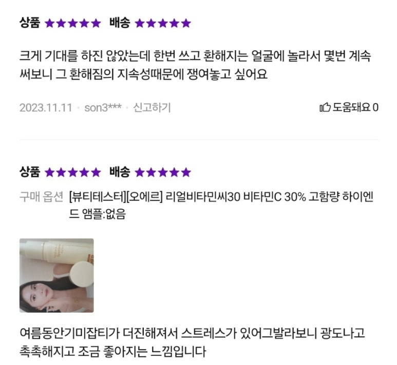 오샤레 이미지