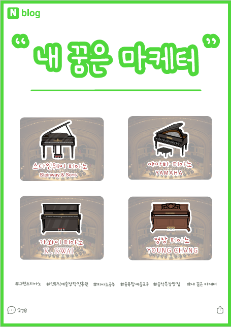 포르테음악교습소 이미지