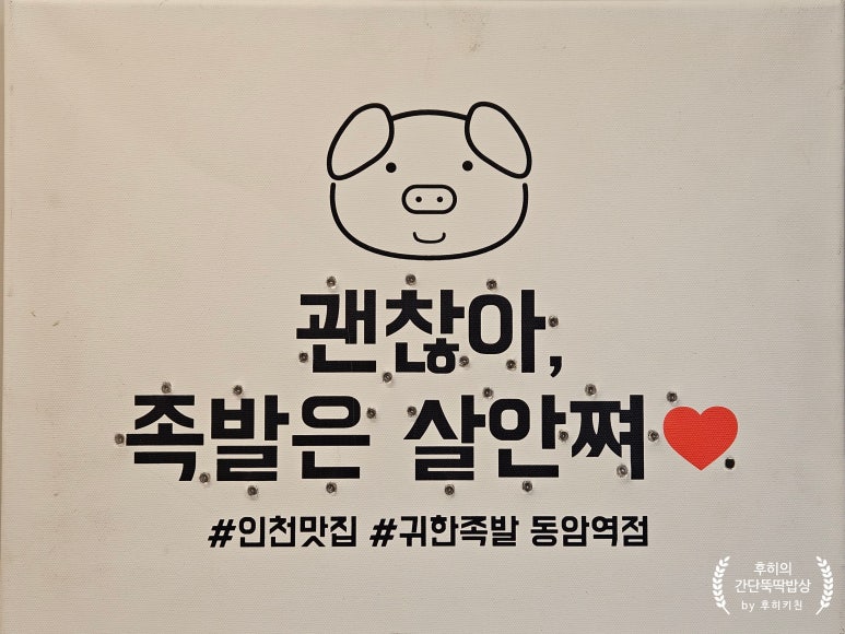 동암한상 이미지