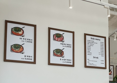팔팔떡볶이탕정 이미지