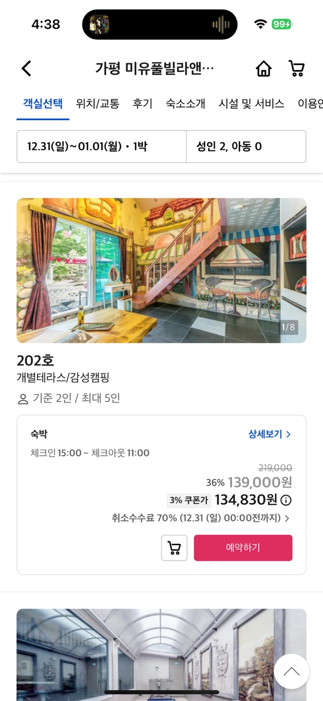 풀빌라미유 이미지