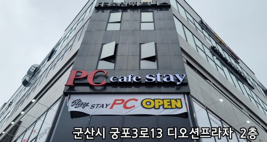 스테이PC조촌점 이미지