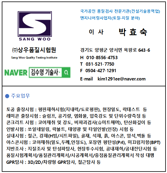 (주)상우엔지니어링 이미지