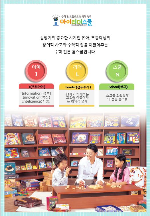 스쿨아이 이미지