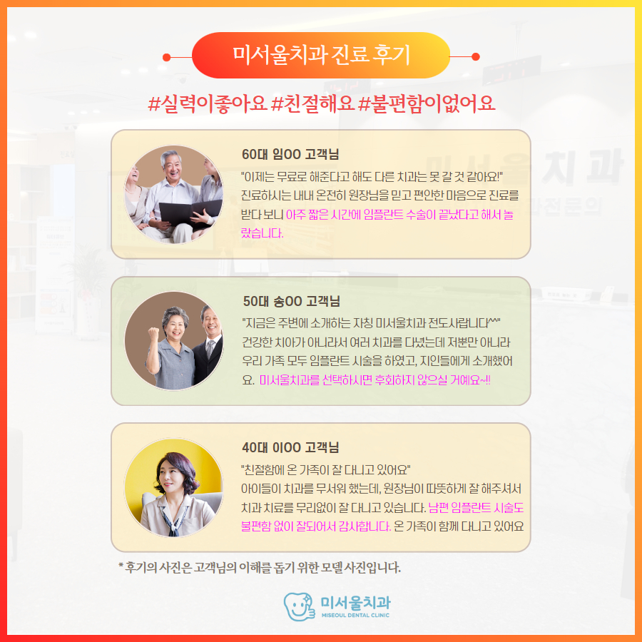 미서울치과의원 이미지