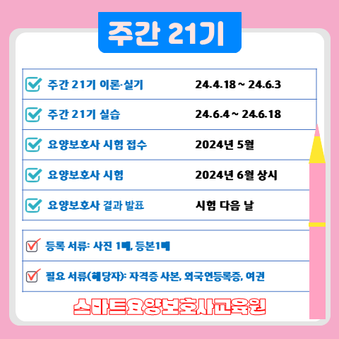스마트요양보호사교육원 이미지
