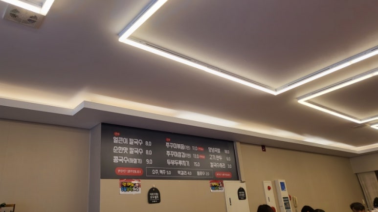 공주칼국수쭈꾸미구이서대전점 이미지