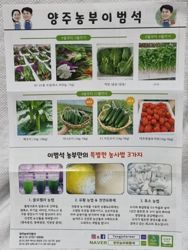 샐러드박스양주 이미지