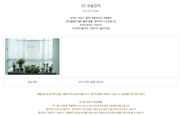 파티수용인 이미지