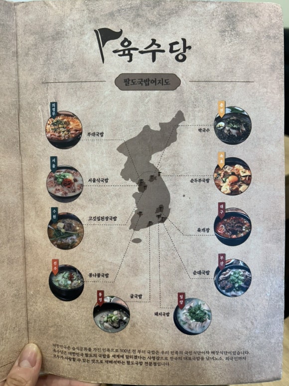 육수당 강남자곡점 이미지