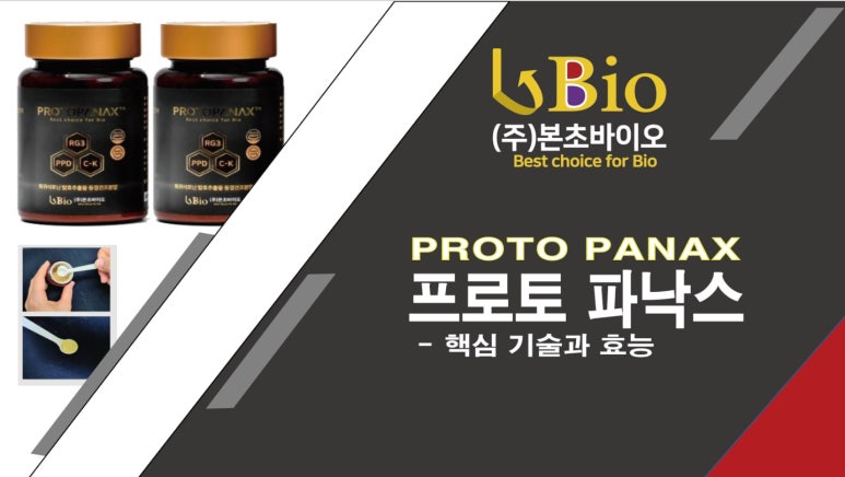(주)본초바이오 이미지