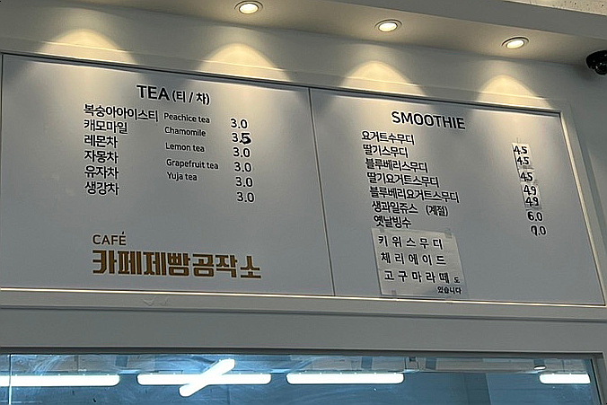 카페제빵공작소 이미지