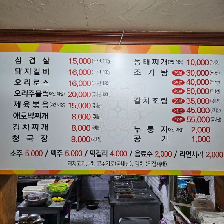 화순식당 이미지